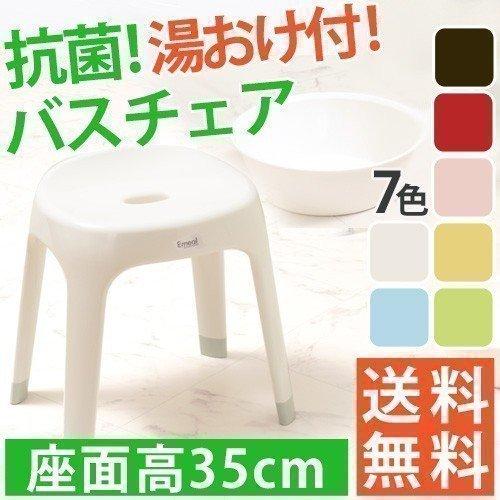 風呂椅子 35cm 日本製 風呂イス お風呂 フロ バス 椅子 イス チェア チェアー お風呂の椅子 おしゃれ 家具 Btg デザイン家具通販like Ai 通販 Yahoo ショッピング