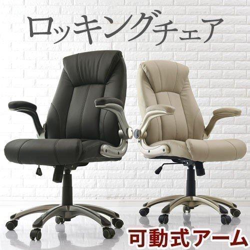 パソコンチェア キャスター付き チェアー 社長椅子 椅子 レザー 回転チェアー 書斎 肘掛 デスクチェア 可動肘 おしゃれ Chr デザイン家具通販like Ai 通販 Yahoo ショッピング
