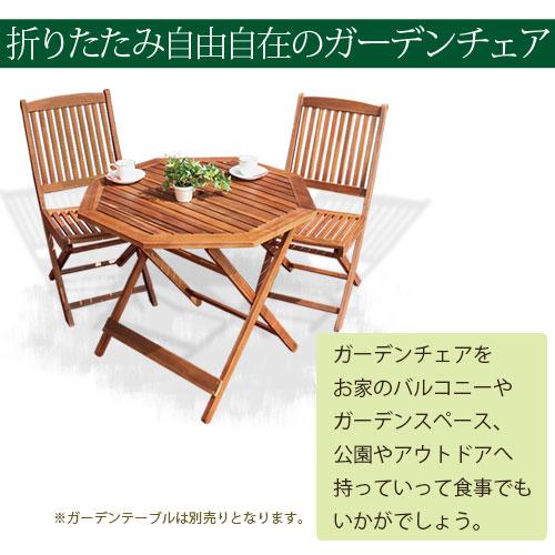 ガーデンチェアー カフェチェア 2脚セット Diy ガーデニング 折りたたみ 木製椅子 イス アウトドア キャンプ エクステリア ベランダ 庭 バルコニー Chrub0480 デザイン家具通販like Ai 通販 Yahoo ショッピング