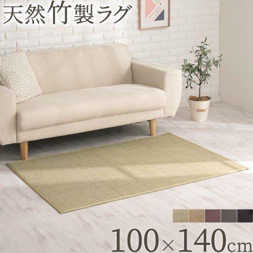 竹ラグ 春夏 ラグマット 小さい 夏 犬 暑さ対策 ねこ 涼しい バンブー ラグ 絨毯 滑り止め センターラグ おしゃれ リビング カーペット Cpt デザイン家具通販like Ai 通販 Yahoo ショッピング