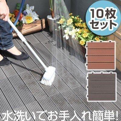 ウッドデッキ 10枚セット 樹脂 セット ベランダ ガーデン ジョイントタイル ジョイントマット タイル おしゃれ Diy Cpt デザイン家具通販like Ai 通販 Yahoo ショッピング