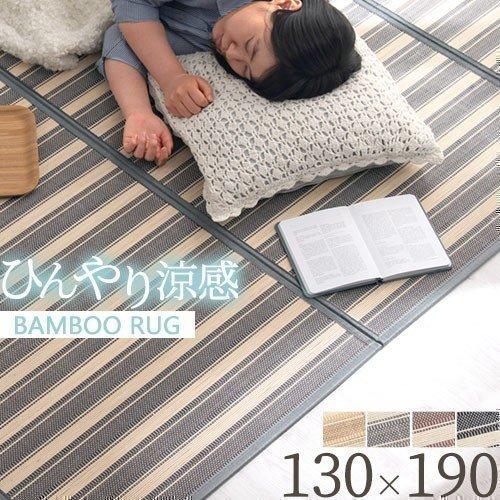 竹ラグ 春夏 ラグマット 130 190 夏 犬 暑さ対策 ねこ 涼しい バンブー ラグ 絨毯 滑り止め センターラグ おしゃれ リビング カーペット 折りたためる Cpt デザイン家具通販like Ai 通販 Yahoo ショッピング