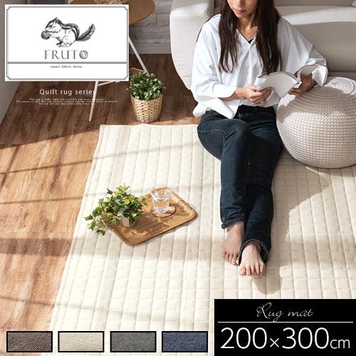 ラグ ラグマット 0 300cm 丸洗いok 滑り止め おしゃれ 北欧 キルトラグ キルト ホットカーペット対応 白 茶色 灰色 青 紺 系 無地 絨毯 4畳 Cpt0005 デザイン家具通販like Ai 通販 Yahoo ショッピング