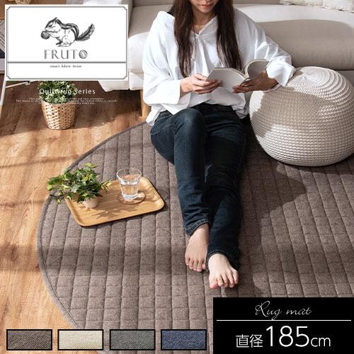 ラグ ラグマット 円形 185cm 丸洗いok 滑り止め おしゃれ 北欧 キルトラグ キルト ホットカーペット対応 白 茶色 灰色 青 紺 系 無地 丸 絨毯 2畳 Cpt0007 デザイン家具通販like Ai 通販 Yahoo ショッピング