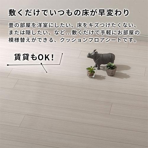 床材 クッションフロア フローリングマット 6畳 フロアシート 敷くだけ シート ロール 手軽 簡単 抗菌 防カビ 防水 ホットカーペット対応 床暖房対応 床材 フローリングマット 敷くだけ 手軽 抗菌 防カビ 防水 ホットカーペット対応 床暖房対応