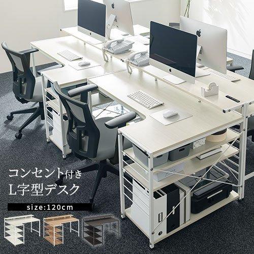 オフィスデスク L字 事務デスク シェルフ 左右反転 パソコンデスク 約 幅1cm 奥行80cm 2口コンセント パソコン台 Pcデスク Pc机 木製 シンプル 整理 Likeai P8kziilqxx オフィスデスク Www Robotnature Com