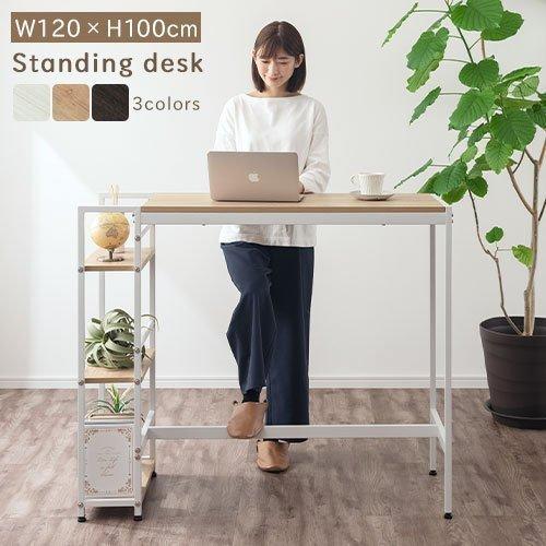 パソコンデスク ハイタイプ 机 おしゃれ 白 黒 木製 天板 スチール フレーム 北欧 デスク 在宅ワーク Pcデスク I字 シンプルデスク ラック付き Dkp デザイン家具通販like Ai 通販 Yahoo ショッピング