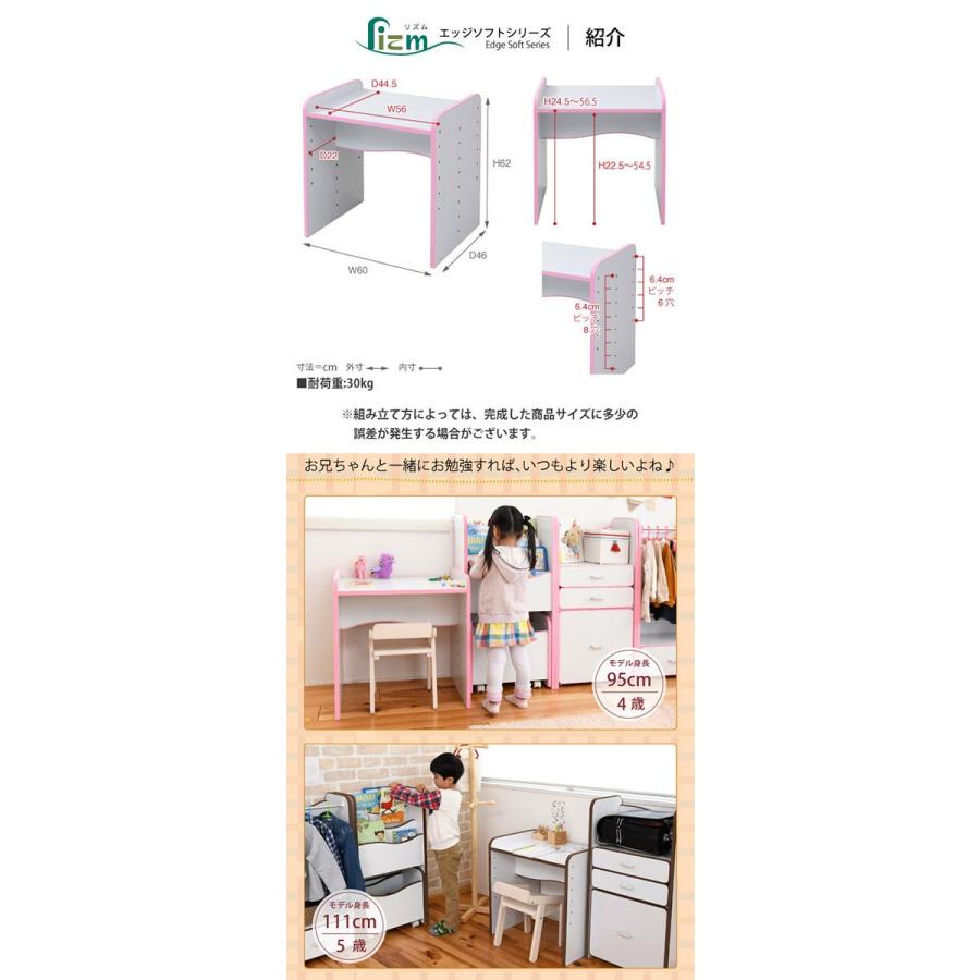 楽天 かわいい おしゃれ デスク 勉強机 学習机 子ども ソフトエッジ 6段階 高さ調整 キッズ家具 子供部屋家具 学習机 カラー ピンク Mentex Se