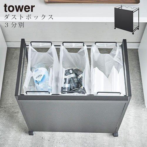 目隠し分別ダストワゴン 移動式 3分別 分別ダストボックス ゴミ袋用ワゴン レジ袋対応 すきま収納 キャスター ストッパー付き ゴミ箱 おしゃれ Dtb6000 デザイン家具通販like Ai 通販 Yahoo ショッピング