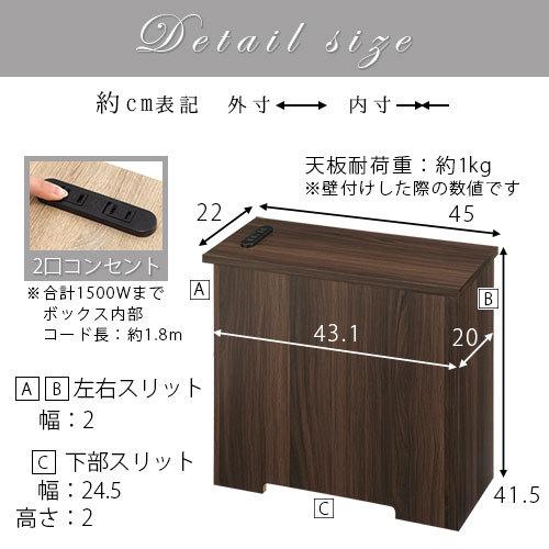 【完成品】 オフィス収納 オフィス家具 ケーブル 収納 コーナー ケーブルボックス おしゃれ コンパクト スリム 配線隠し 小物入れ 薄型 コンセント付き 幅45cm｜bon-like｜14