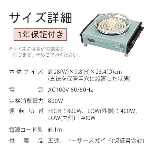 コンロ 電気コンロ 卓上コンロ クッキングヒーター おしゃれ ミニコンロ 五徳付き 家飲み ひとり鍋 一口 レトロ 風 お菓子作り Toffy 卓上電気こんろ Ele デザイン家具通販like Ai 通販 Yahoo ショッピング