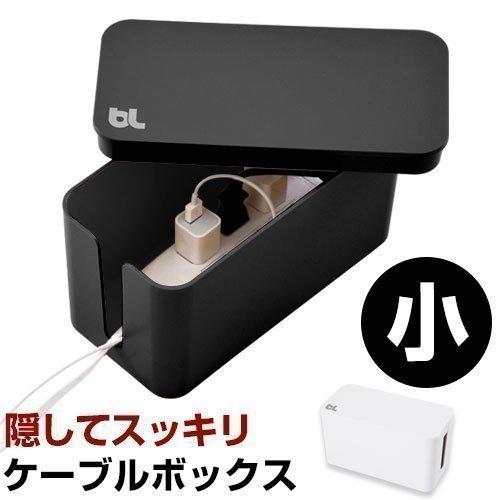 ケーブルボックス タップボックス コード収納 配線 コンセント 隠す おしゃれ Cable Box｜bon-like