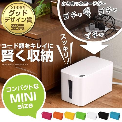 ケーブルボックス タップボックス コード収納 配線 コンセント 隠す おしゃれ Cable Box｜bon-like｜06