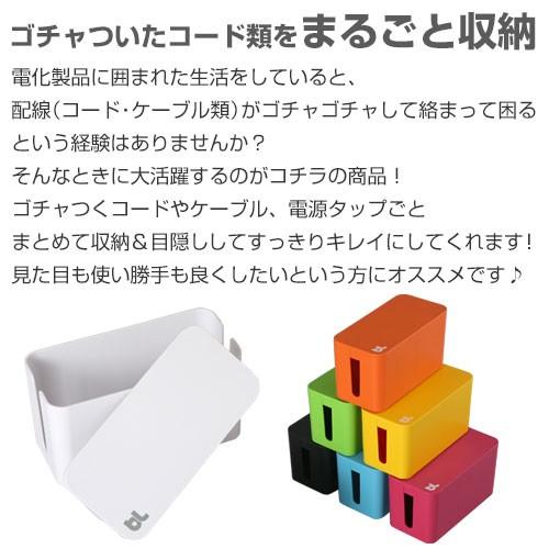 ケーブルボックス タップボックス コード収納 配線 コンセント 隠す おしゃれ Cable Box｜bon-like｜07