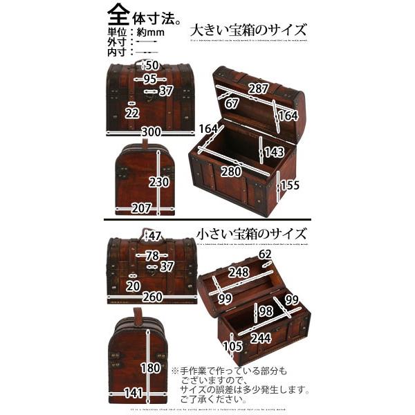 宝箱 海賊 木製 おもちゃ箱 アンティーク調 収納箱 収納ボックス 収納ケース おしゃれ レトロ 蓋付き 北欧 クラシック インテリア 雑貨 木箱 大箱 小箱 セット Etc デザイン家具通販like Ai 通販 Yahoo ショッピング