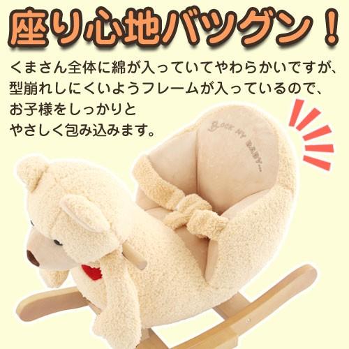 乗用玩具 おもちゃ 乗り物 クマ 子供 ベビー キッズ ぬいぐるみ 大きい ロッキング 揺れる 男の子 女の子 ギフト プレゼント 贈り物 Etc デザイン家具通販like Ai 通販 Yahoo ショッピング
