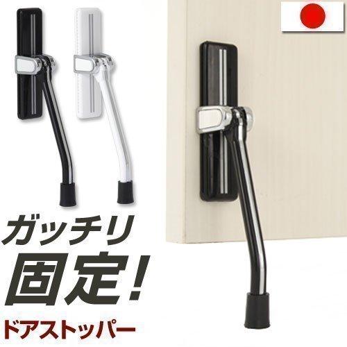 玄関 ドアストッパー おしゃれ マグネット 強力 ドアストップ ドア止め ドア ストッパー 日用品雑貨 日本製