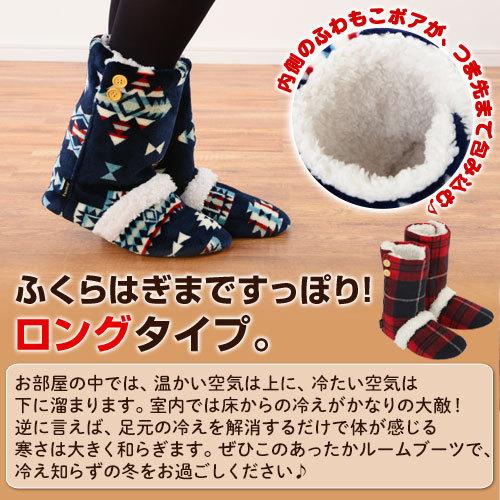 ルームシューズ もこもこ スリッパ レディース メンズ キッズ 冬用 室内履き 部屋履き 足元 あったか 冷え症 対策 防寒 ロングブーツ ルームブーツ Etc デザイン家具通販like Ai 通販 Yahoo ショッピング