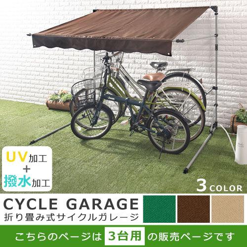 ガレージ内で自転車にぶつけられた