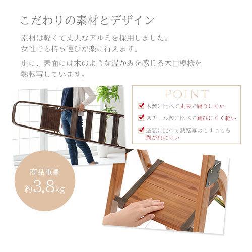 脚立 踏み台 5段 耐荷重100kg 木目調 おしゃれ 折りたたみ ステップスツール アルミ ステップ 踏台 折りたたみ脚立 Etc デザイン家具通販like Ai 通販 Yahoo ショッピング