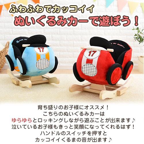ロッキングチェア 木製 ハンドル のりもの 乗り物 子供 車 おもちゃ 乗れる ぬいぐるみ 大きい 音が出る 乗用玩具 1歳 2歳 遊具 室内 木馬 プレゼント Etc デザイン家具通販like Ai 通販 Yahoo ショッピング