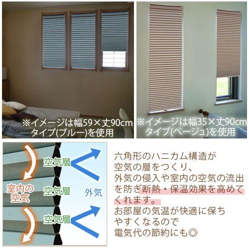 ブラインドカーテン おしゃれ つっぱり式 ハニカムスクリーン 小窓 遮光 縦型 簡単取り付け 断熱スクリーン 目隠し のれん インテリア 幅35cm 丈90cm Etc デザイン家具通販like Ai 通販 Yahoo ショッピング
