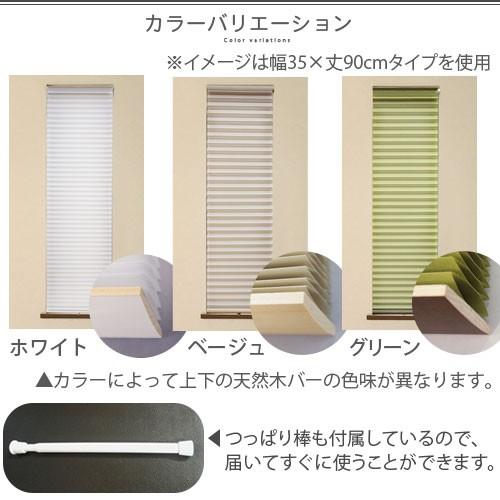 ブラインドカーテン 小窓用 ハニカムスクリーン スクリーン おしゃれ 断熱 保温 目隠し 突っ張り棒 小さい窓 賃貸 簡単取り付け 幅59cm 丈135cm Etc デザイン家具通販like Ai 通販 Yahoo ショッピング