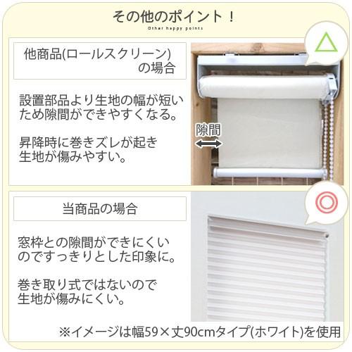 ブラインドカーテン 小窓用 ハニカムスクリーン スクリーン おしゃれ 断熱 保温 目隠し 突っ張り棒 小さい窓 賃貸 簡単取り付け 幅59cm 丈135cm Etc デザイン家具通販like Ai 通販 Yahoo ショッピング