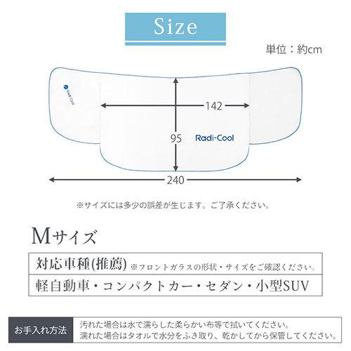 ボディカバー 車用 フロントガラス サンシェード UVカット 撥水 車カバー 外付け プライバシー 保護 目隠し カーカバー 挟む 軽自動車 ラディクール Radi-cool｜bon-like｜02