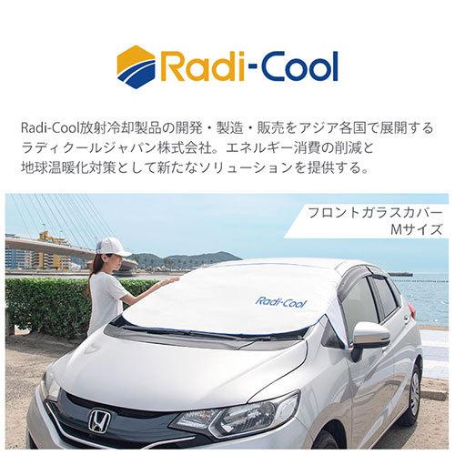 ボディカバー 車用 フロントガラス サンシェード Uvカット 撥水 車カバー 外付け プライバシー 保護 目隠し 挟む 自動車カバー ミニバン ラディクール Radi Cool Etc デザイン家具通販like Ai 通販 Yahoo ショッピング