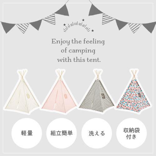 テント 子供 室内 遊具 家庭用 屋 内 キッズテント おしゃれ ティピー ミニ ワンポールテント 室内テント 小窓 コンパクト キッズハウス 洗える 軽量 Etc デザイン家具通販like Ai 通販 Yahoo ショッピング