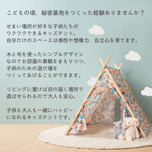最大63 Offクーポン キッズ テント おしゃれ 木製 布地 コンパクト収納 窓付き 子供用テントハウス 室内 屋内 プレイテント キッズハウス 洗える 洗濯ok シンプル Materialworldblog Com