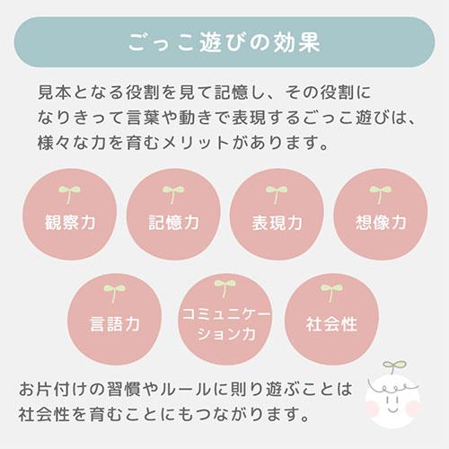 子供キッチン ミニキッチン おもちゃ おままごと ごっこ遊び お店屋さんごっこ クッキング 家事 おしゃれ コンパクトサイズ 子ども 孫 プレゼント｜bon-like｜13