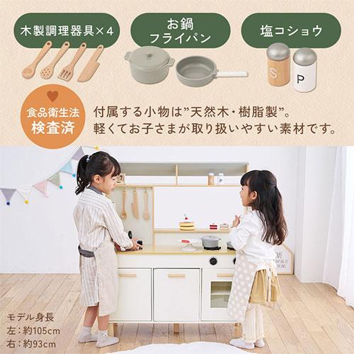 黒板付き 子供キッチン 表裏 複数人 おもちゃ おままごと ごっこ遊び まねっこ お店屋さんごっこ おなべ フライパン おたま 包丁 ヘラ コンロ 蛇口｜bon-like｜03