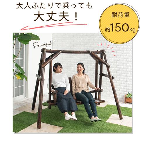 屋外遊具 庭 おしゃれ 遊具 屋外 自宅 庭用 大型遊具 外遊び グッズ 乗り物 おもちゃ 女の子 家 男の子 ブランコ Diy 二人乗り 木製 ロッキングチェア Gar デザイン家具通販like Ai 通販 Yahoo ショッピング