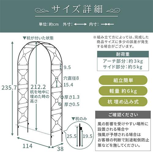 グリーンカーテン グリーンフェンス アイアン製 バラアーチ ガーデンアーチ ローズアーチ エクステリア 目隠し おしゃれ DIY 庭｜bon-like｜05