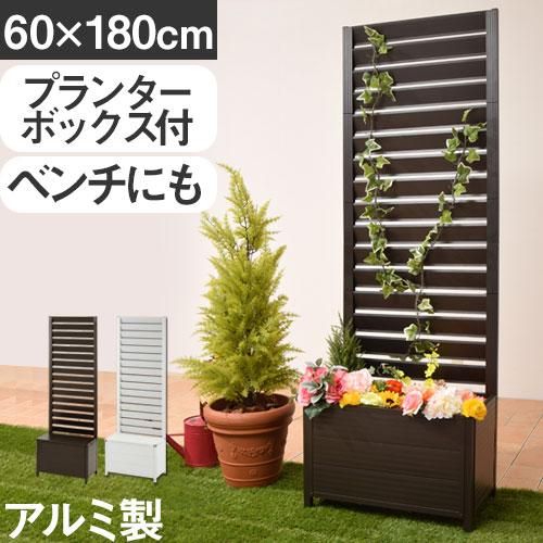 超人気 アルミフェンス プランター付き ガーデニングフェンス ラティスフェンス おしゃれ ガーデン 花壇 園芸 屋外 ボーダー 幅60 高さ180 在庫あり 即納 Www Thedailyspud Com