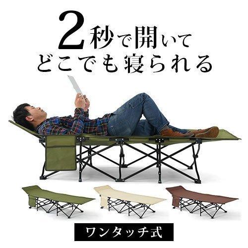 セットアップ 折りたたみベッド キャンプ ワンタッチ式 ベッド