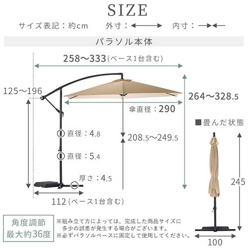 ハンギングパラソル セット パラソル ウェイト 1個付き ガーデンパラソルセット 大型 ガーデンファニチャー 日除け 吊り下げパラソル 角度調節｜bon-like｜06