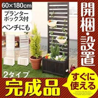 格安 完成品 開梱設置サービス付き フェンス 木製 プランター付き ガーデニングフェンス ラティスフェンス おしゃれ ガーデン ボーダー ルーバー 幅60 高さ180 Gkonar デザイン家具通販like Ai 通販 Yahoo ショッピング 21福袋 Www
