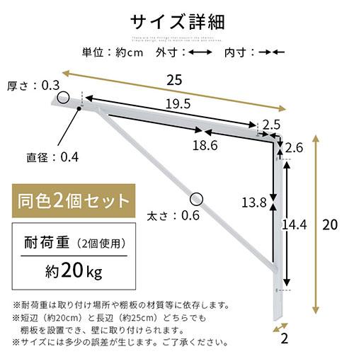 ブラケット 棚受け L型ブラケット 2本 ウォールラック 約 奥行 20cm 25cm 本棚 DIY デスク上 机上 飾り棚 壁 小物置き おしゃれ 壁面収納｜bon-like｜06