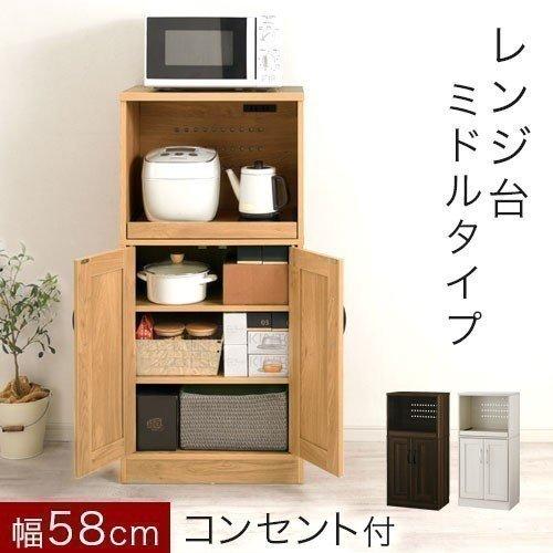 レンジボード 食器棚 約 幅60 ミドルタイプ おしゃれ 収納 台所 キッチン 収納棚 扉付き