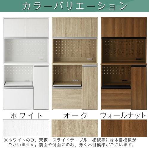 国産 キッチンボード 食器棚 大型レンジ 収納 隠せる 引き出し キャスター 木製 パントリー キッチン キャビネット 期間限定送料無料 Deltadoor Co