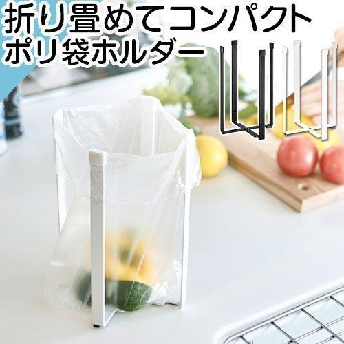 売れ筋 ポリ袋エコホルダー ゴミ袋ホルダー キッチン用品 水切り コップスタンド 三角コーナー おしゃれ Supplystudies Com