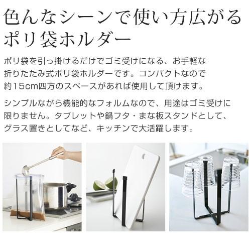 ポリ袋エコホルダー ゴミ袋ホルダー キッチン用品 水切り コップスタンド 三角コーナー おしゃれ｜bon-like｜08