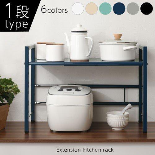 キッチンラック オープンラック 1段 おしゃれ スチールラック 新商品 新型 一段 キッチン 伸縮 北欧 調味料 収納 ラック スリム レンジラック