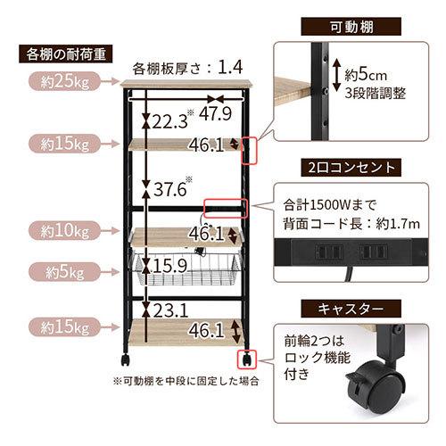 レンジラック 4段 キッチンラック 大型レンジ対応 幅55cm スライドテーブル キッチン収納棚 食器棚 キャスター付き おしゃれ レンジ台 コンセント付き スチール|bon-like|04