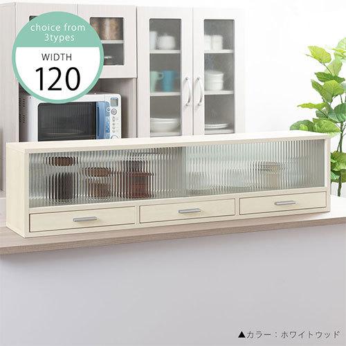 完成品 開梱設置サービス付き 食器棚 収納棚 上置き 1cm カウンター上 キッチン収納 おしゃれ シンプル 人気 Kkonra デザイン家具通販like Ai 通販 Yahoo ショッピング