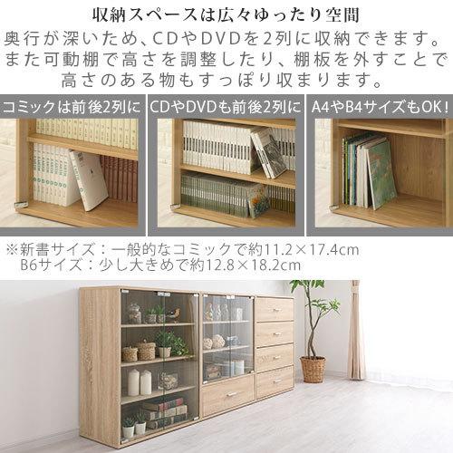 【完成品】【開梱設置サービス付き】 キャビネット 木製 ガラス 扉付き収納 カウンター下収納 リビング収納 おしゃれ 家具｜bon-like｜16