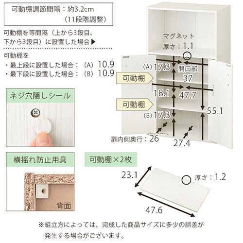 【開梱設置サービス付き】 電話台 ルーター収納 コード穴付き 木製 扉付き カラーボックス 4段 可動棚 A4 雑誌 本棚 サイドボード ロータイプ キャビネット｜bon-like｜19